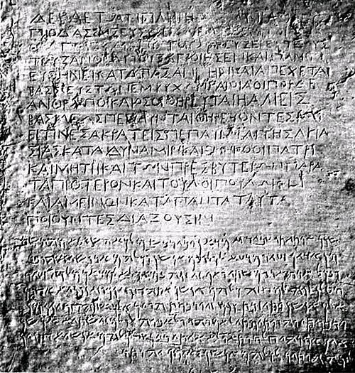 Photograph of the Kandahar bilingual rock inscription of Emperor Ashoka, showing Greek and Aramaic text carved into stone.