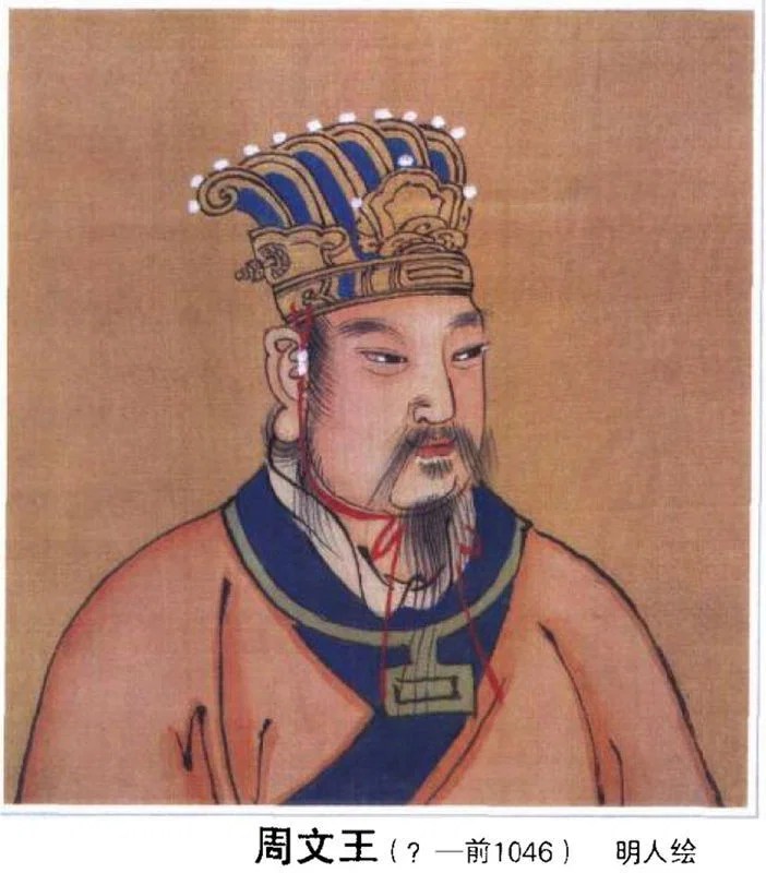 An idealized historical portrait of King Wen of Zhou, the 11th‑century BCE Chinese ruler traditionally credited with establishing the Zhou dynasty and the early concept of the Mandate of Heaven.