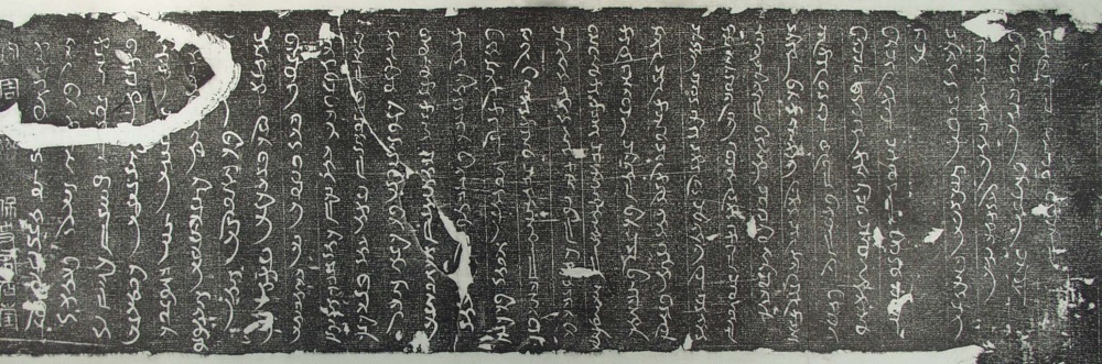 Rubbing of the bilingual Sogdian–Chinese epitaph of Sabao Wirkak, showing Sogdian script on the right and Chinese characters on the left, from the 6th century tomb of a Silk Road merchant leader.